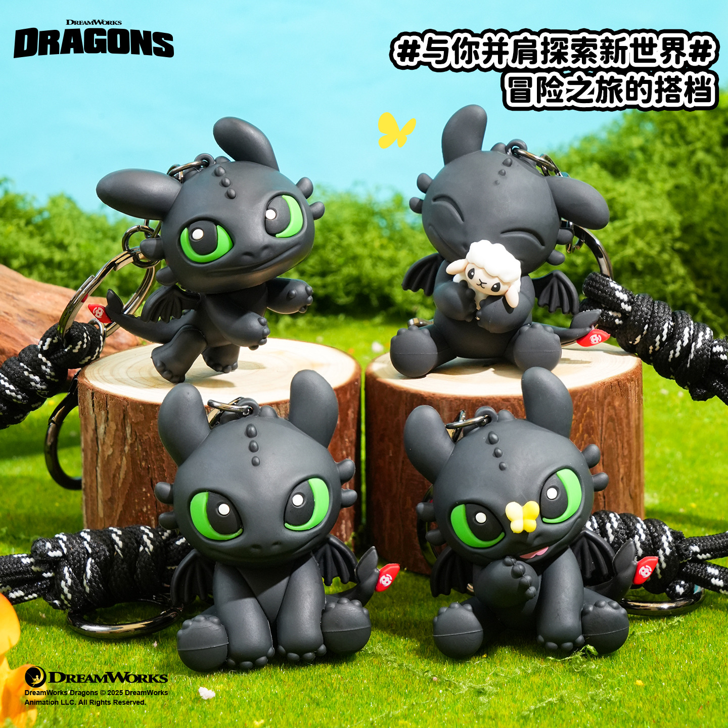 驯龙高手无牙仔钥匙扣男女孩学生包包挂件萌宠公仔玩偶钥匙链圈