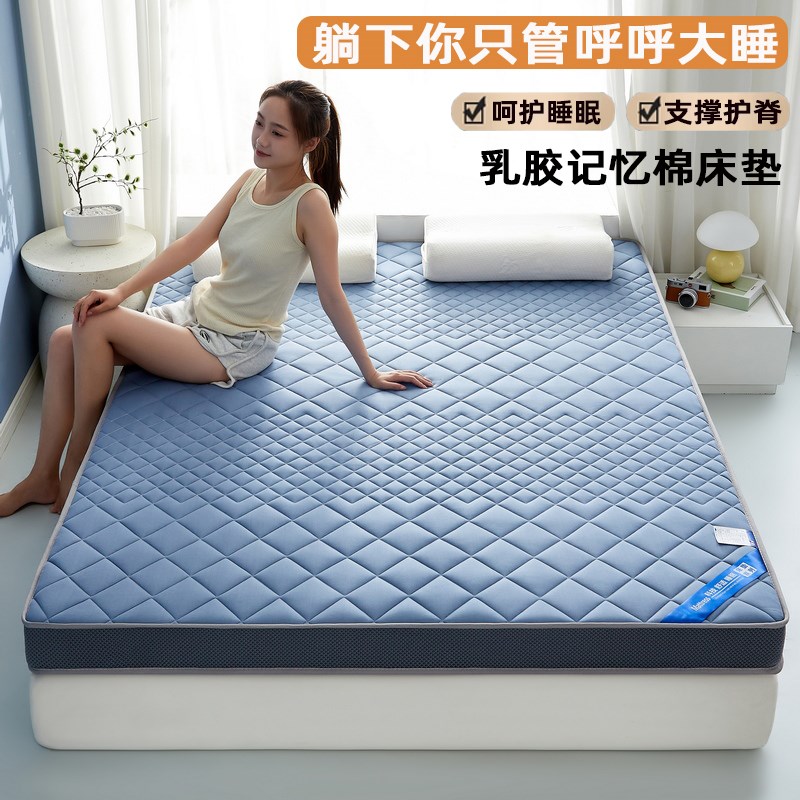 乳胶床垫家用卧室榻榻米软垫学生宿舍租房单双人记忆海棉床褥垫子
