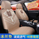 通用全包围亚麻汽车坐垫全五座 手编冰丝凉垫四季 新款 汽车坐垫夏季