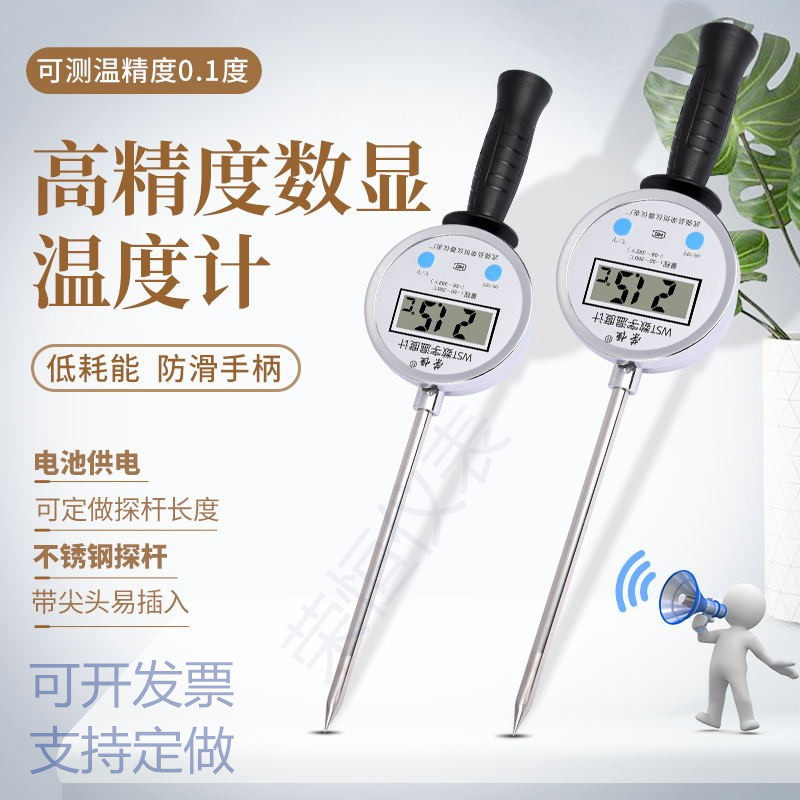 手持数显双金属插针式温度计 测粮食地温不锈钢数字测温仪