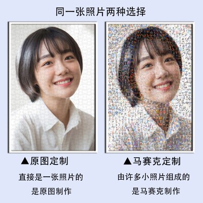 圣诞礼物照片定制拼图生日礼品实用送男友女朋友创意diy手工走心