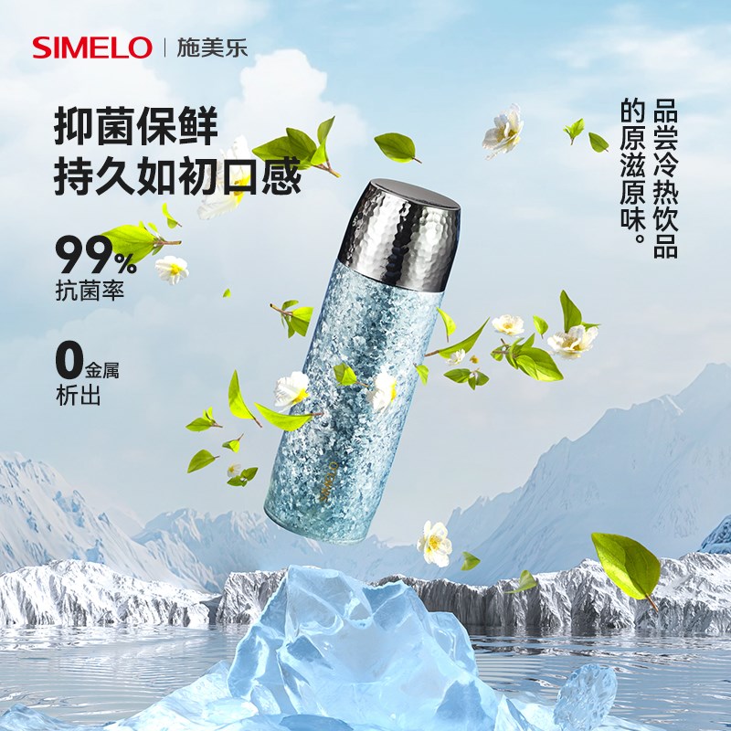 simelo施美乐纯钛保温杯男大容量咖啡杯随行杯外出携带焖茶杯钛杯