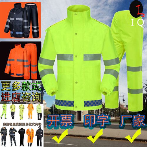 反光雨衣雨裤套装牛津布执勤服厂家不漏水柔软)(工厂量大聊价哦