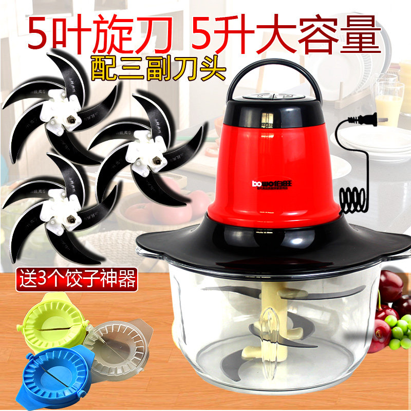 5升大容量绞肉机家用电动小型绞馅碎菜器蒜蓉打肉馅多功能料理机