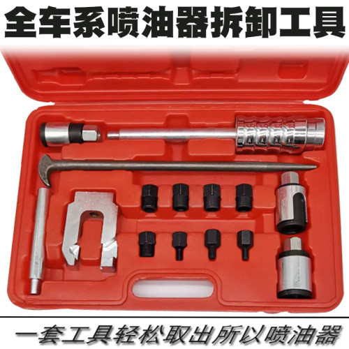 武函喷油器车拆工具全车系内置喷体油嘴拔出取出工具滑锤拉马撬棍