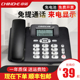 chinoe中诺有线固定电话机座机来电显示固话家用办公室坐机单机