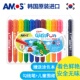 AMOS韩国进口儿童白板笔玻璃蜡笔可擦彩色绘画笔无毒可水洗涂鸦笔