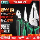 老A老虎钳多功能6 8英寸大号家用平口手钳子电工省力工业级钢丝钳