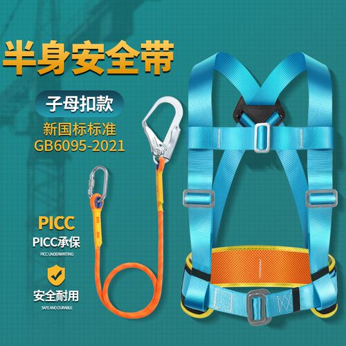 三点式安全带高空作业国标安全绳电工挂钩套装防坠落半身保险带绳