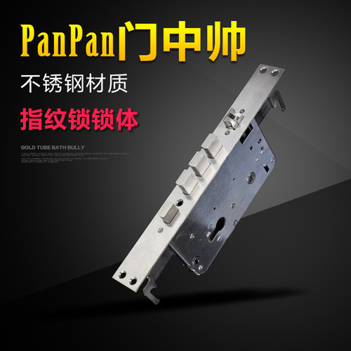 替换盼盼防盗门7568不锈钢双快双活35*300电子指纹锁二帅中帅锁体