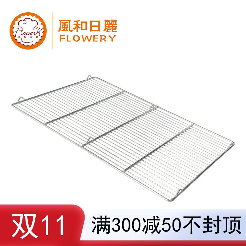 风和日丽304不锈钢冷却网 无脚带脚晾网蛋糕面包晾架 不锈钢网架