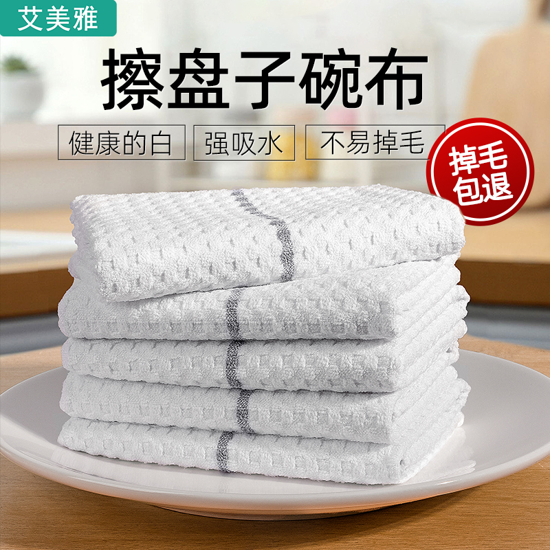 擦碗布吸水专用不掉毛厨房家用擦玻璃魔力布不沾油易清洗清洁毛巾