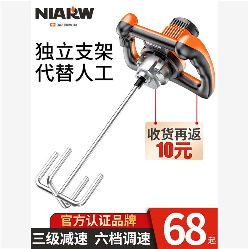 电动搅拌器商用打浆打灰机工业大功率涂料油漆腻子粉水泥搅拌机