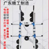 大蓄岩板大板瓷砖抬板器真空吸盘电动抬板架子搬运大玻璃石材工具