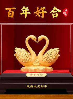 百年好合绒沙金天鹅摆件一对客厅婚房装饰品新婚结婚礼物送新人