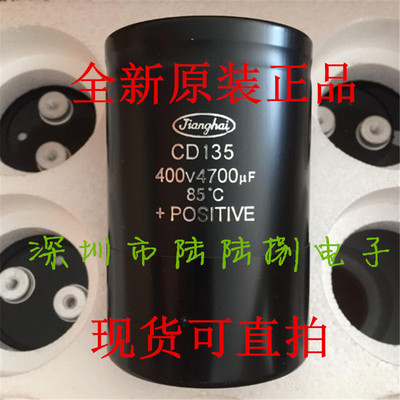 江海CD135 4700UF450V 富士变频器用 逆变器电容 400v4700uf 现货