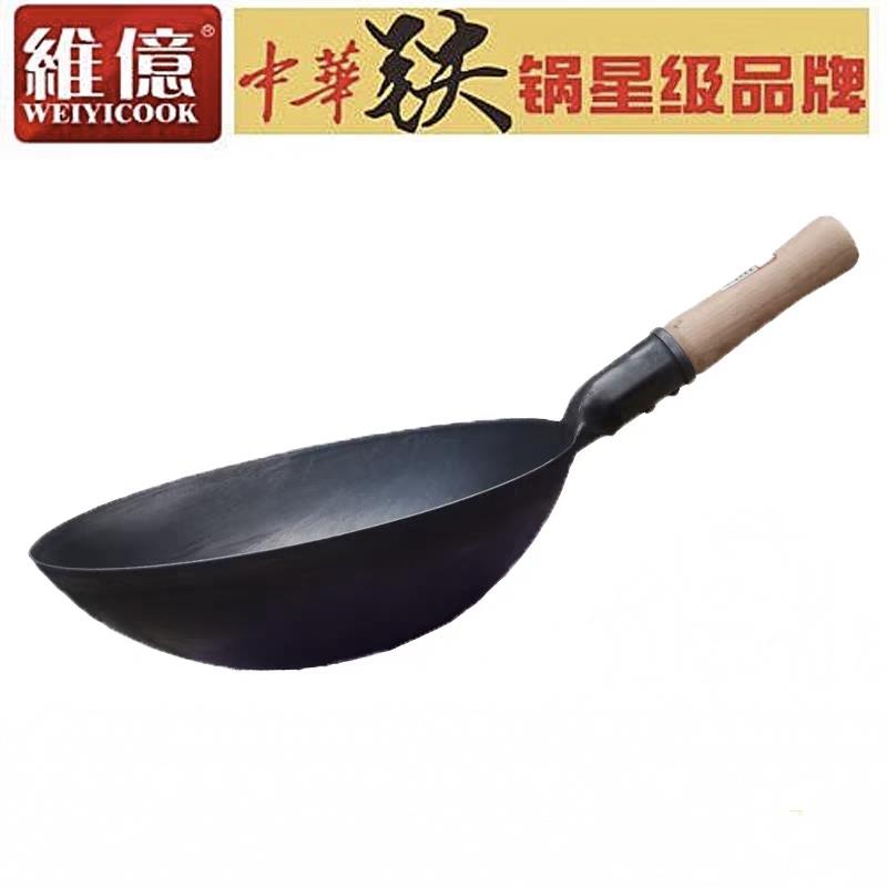 维亿黑钢铁锅原生态无涂层炒锅老式木柄圆底锅维亿不沾大勺双耳锅
