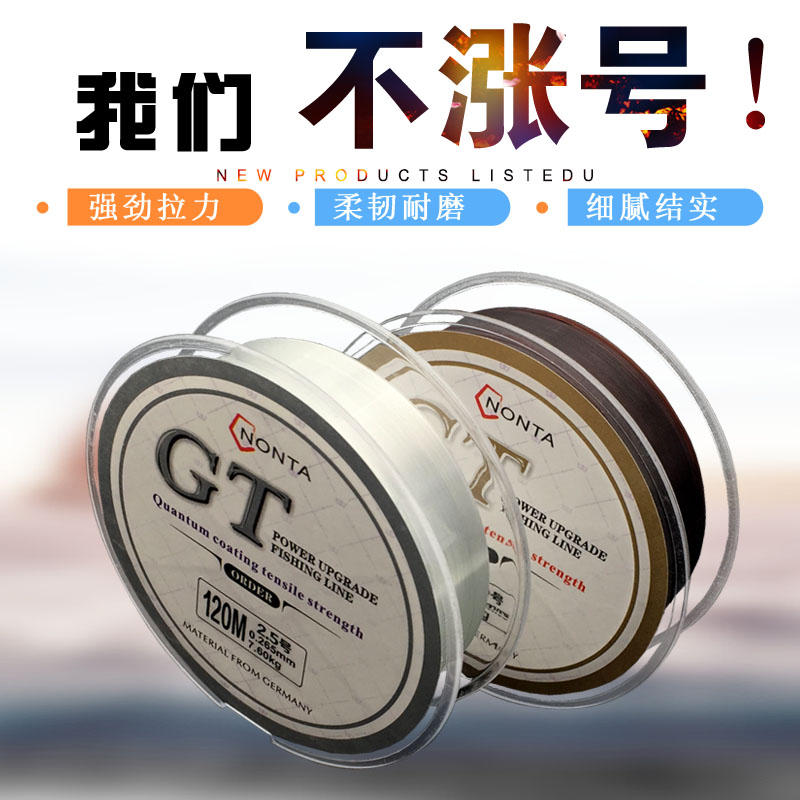 100+20米GT德国进口原丝竞技鱼线钓鱼线道系主线子线渔线垂矶尼龙