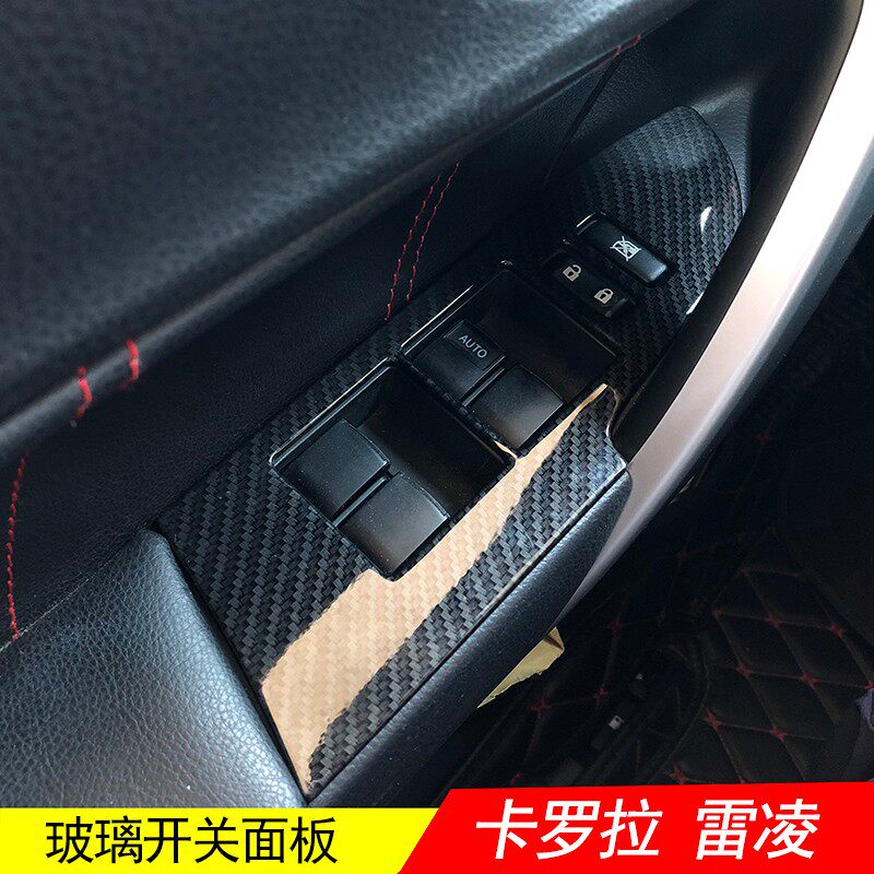 适用于14-18卡罗拉1.2t玻璃开关升降窗器面板贴 雷凌内饰双擎改装