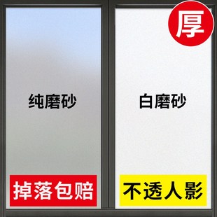 磨砂玻璃贴纸透光不透明窗贴防窥贴膜卫生间窗户贴纸防走光防窥膜