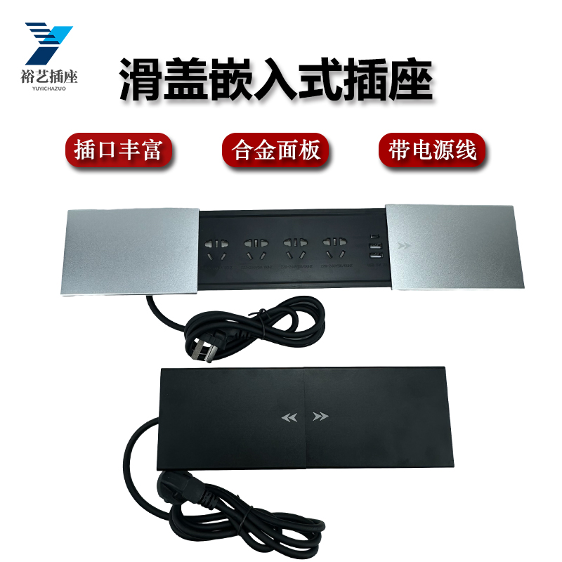 嵌入式双开关滑盖插座隐藏式理线盒办公会议桌面多媒体铝合金电源