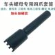 加长型 新款 波盘工具 车头螺母全三轮车四爪套筒 维修工具 特长款