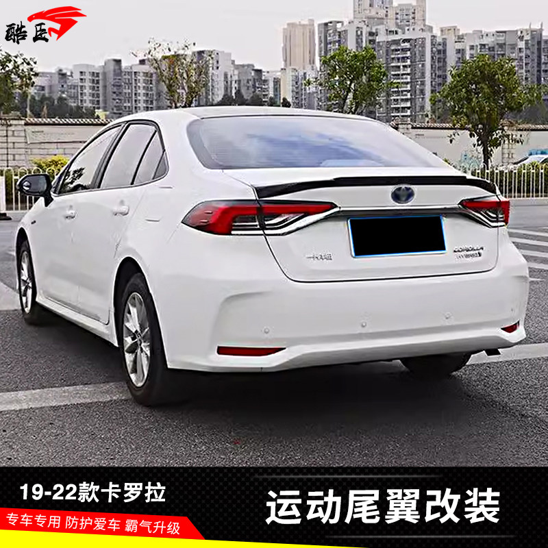 19-22款卡罗拉尾适用于卡罗拉改装压尾翼定风翼双擎免打孔扰流板
