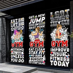 健身俱乐部玻璃门贴纸创意GYM静电窗贴FITNESS健身场所落地橱窗贴