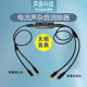 莲花公转母降噪音频线音响点歌机去除底噪电流声消除音频隔离器