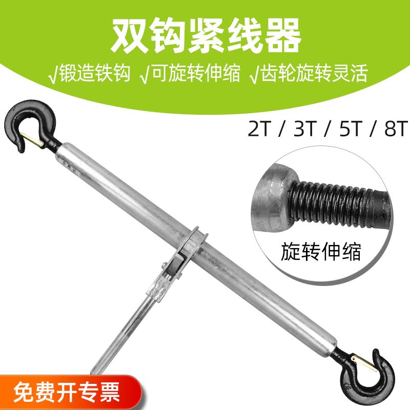 手动牵引器紧线器 双钩紧线器 优质紧线器3T 电力施工拉紧器2T5T