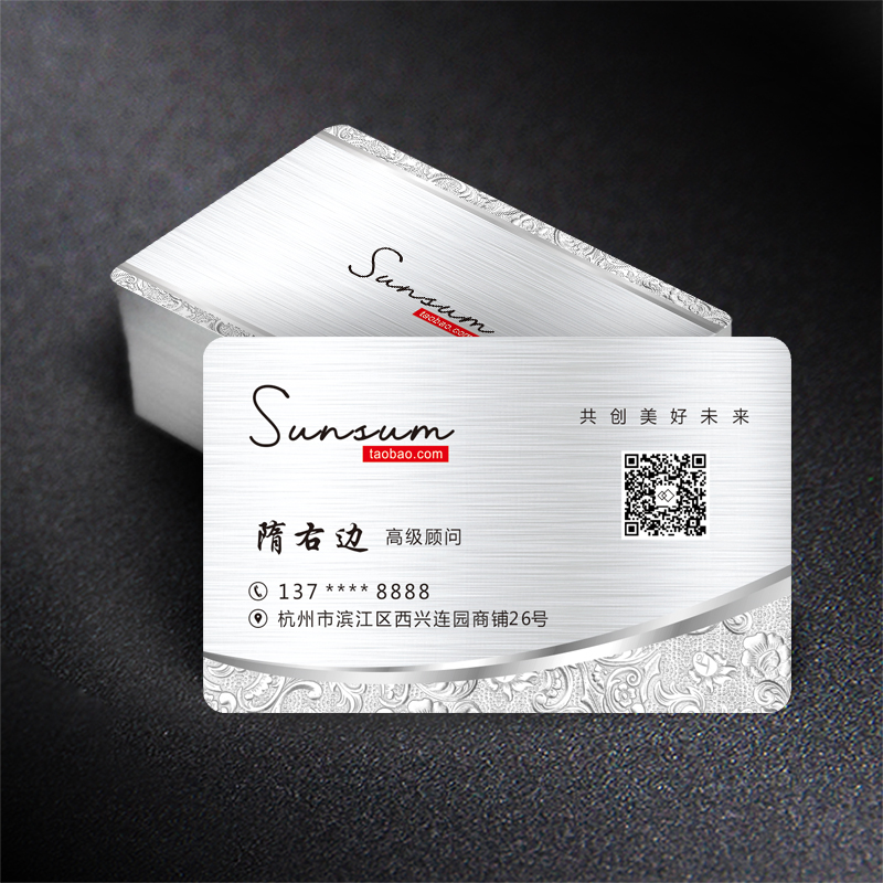 PVC名片制作高档印名片设计创意订做双面定做制作塑料防水拉丝卡