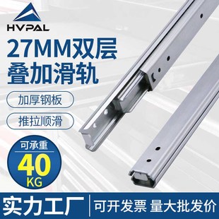 27mm宽双层线性滑轨三节式 IDA77抽屉滑道轨道IDA71二节滑轨SRY27