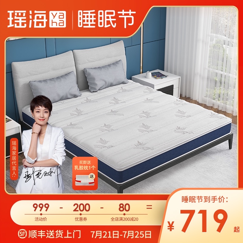 瑶海床垫硬垫椰棕垫天然乳胶护脊儿童棕榈床垫1.2米1.8m床可拆洗