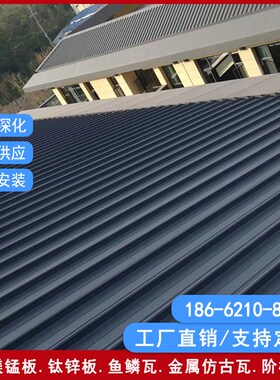 铝镁锰屋面板找哪家 YX65-500型铝合金板 铝镁锰屋面板氟碳涂层