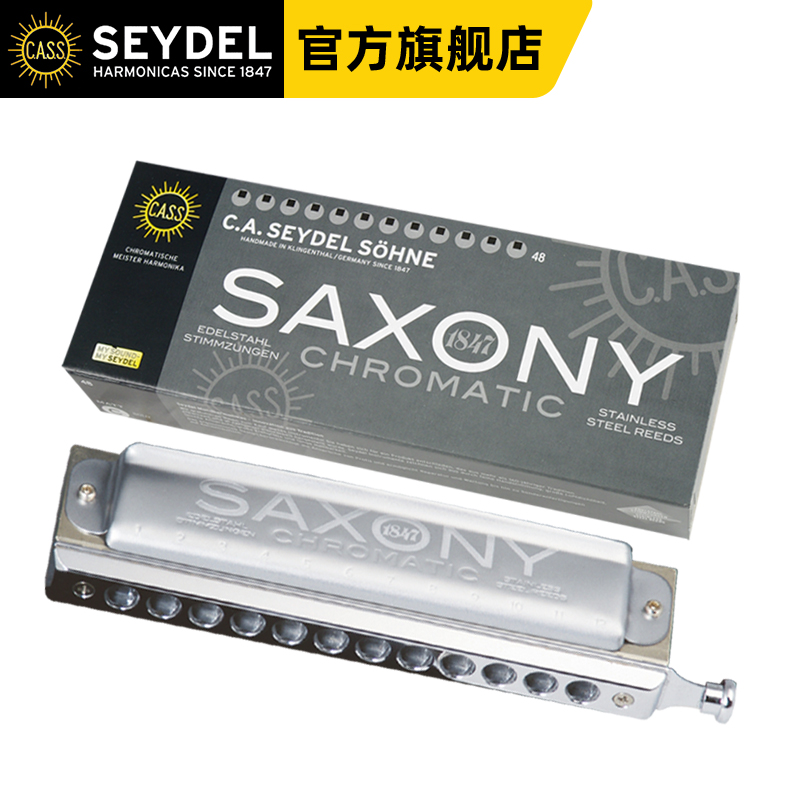 德国Seydel不锈钢簧片12孔半音阶口琴SAXONY金属琴格