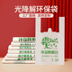 可降解垃圾袋家用手提小号厨房厨余加厚背心式 大号环保袋子一次性