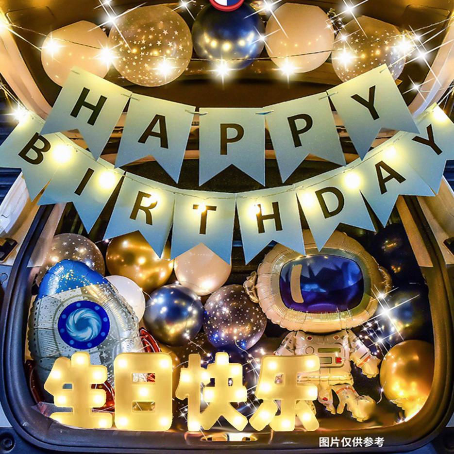 后备箱生日气球场景布置装饰惊喜6岁5男孩女气球仪式感创意车尾箱