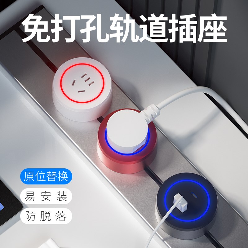 明装轨道插座可移动墙壁排插接线板厨房餐桌滑轨USB快充铝制家用