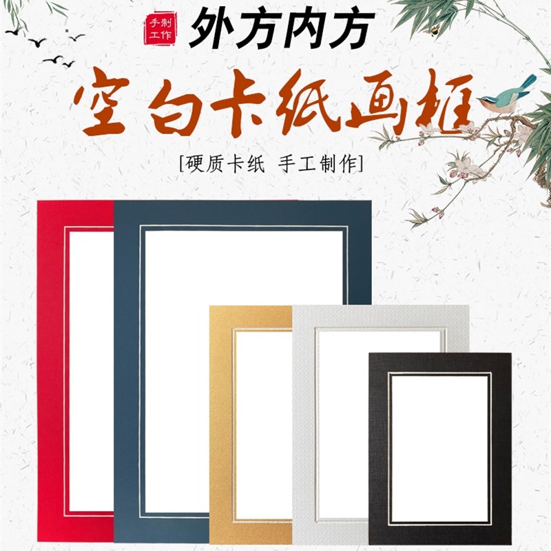 硬卡纸画框剪纸相框装裱创意中式挂墙手绘画画学生教室装饰Z16a4图片