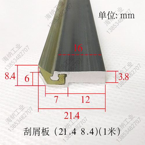 护罩密封条数控机床密封条导轨刮屑板铝合金U密封条铝刮舌