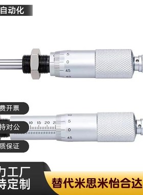 EPC01/EPC02/EPD01/EPD02/EPD05/EPD06微分头千分尺 E-EIM01-100