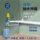 车载家用0抽饮用水食品级自吸泵抽纯净水电动智能停机