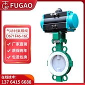 气动衬氟对夹蝶腐耐强酸强硷爆切断调节衬四氟门F