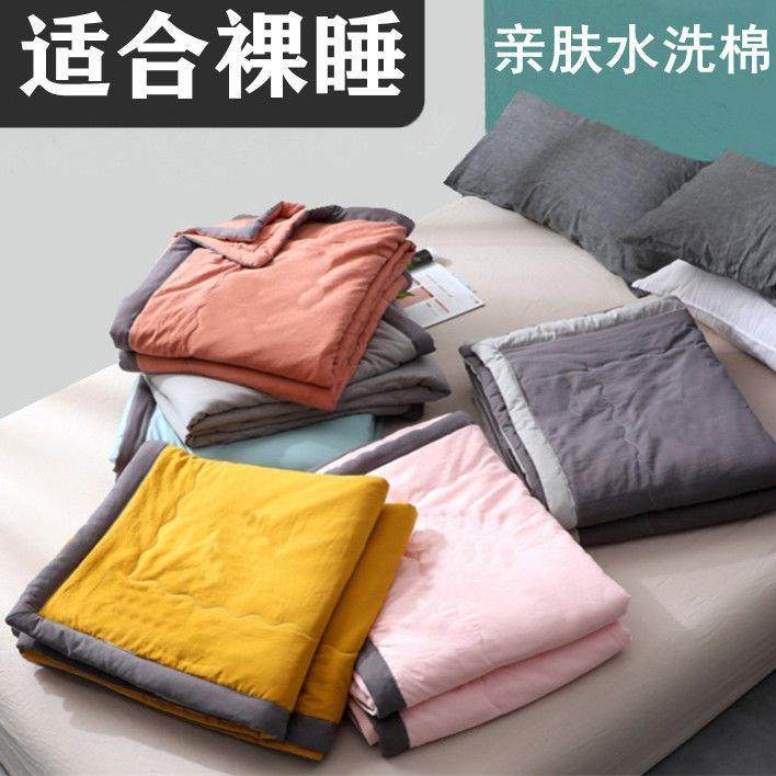 夏季薄款亲肤空调被水洗棉夏凉被夏天薄被子生夏被单双人可机洗,床上用品,化纤被,淘宝优惠券,粉丝福利购,淘宝优惠卷