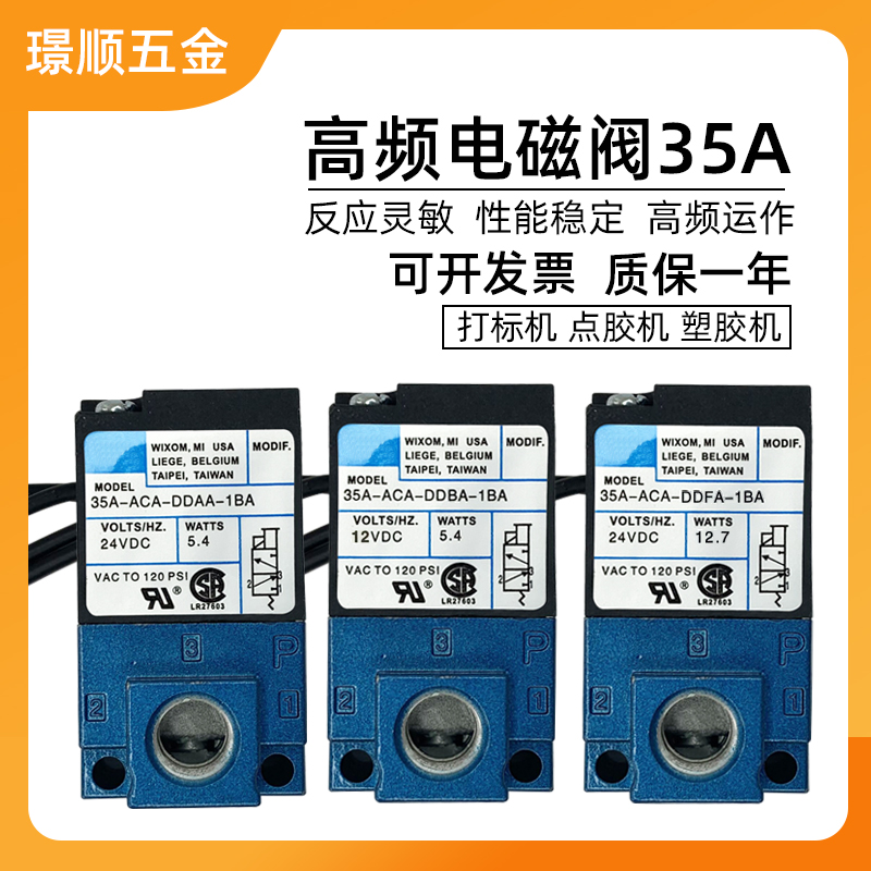 24v高速高频电磁阀mac电磁气动阀高频阀35a-aca-ddaa-1ba打标机aa