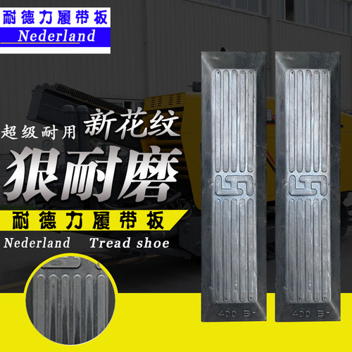 华立钻通地龙土行孙徐工谷登非开挖顶管水平定向钻机橡胶块履带板