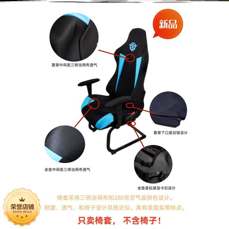 电竞椅套罩弹力拼色猫抓傲风竞技座椅套椅子保护套
