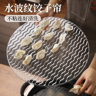 霉饺子托盘盖帘放饺子的帘子家用水饺篦子饺子垫子粘盖放置盘