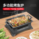 小份烤鱼盘单人无骨烤鱼饭铝合金不粘长方形商用酒精纸包鱼烤鱼炉