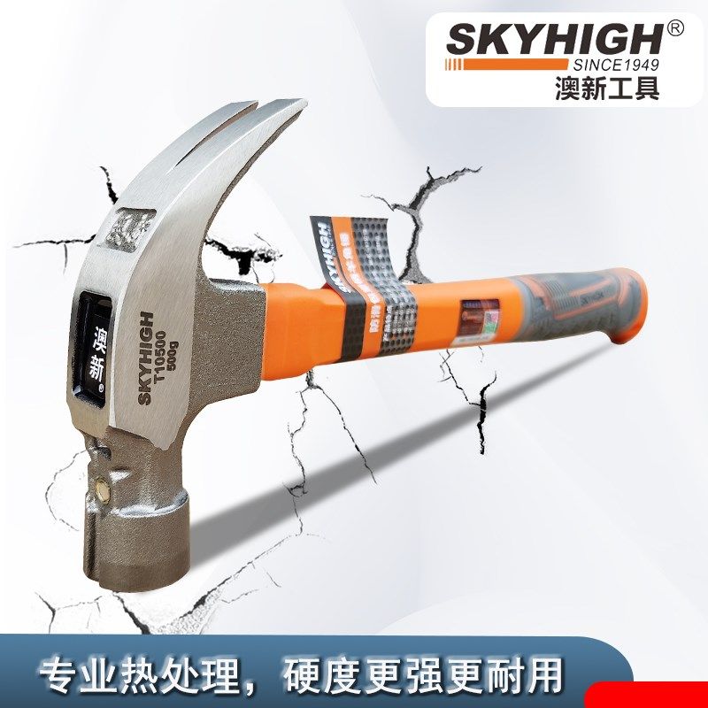 澳新铁锤子工具起钉锤木工锤多功能拔钉榔头工地特钢奥,五金/工具,羊角锤,淘宝优惠券,粉丝福利购,淘宝优惠卷